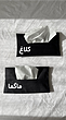 کاور دستمال کاغذی